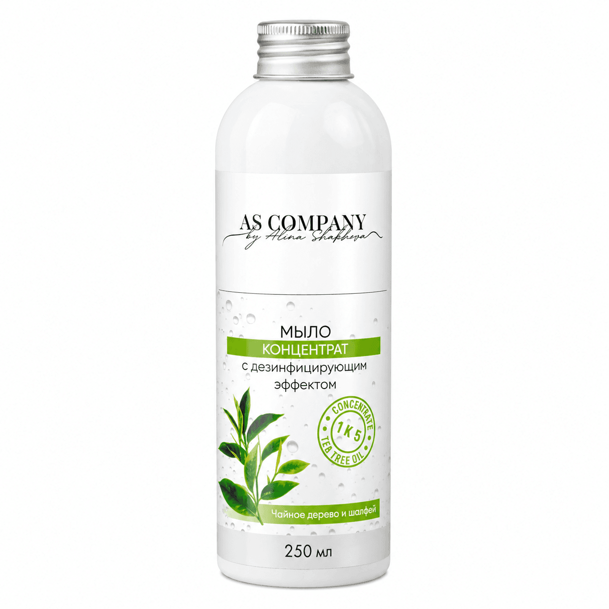 LIQUID SOAP / CONCENTRATE (TEA TREE AND SAGE) / 250 ml